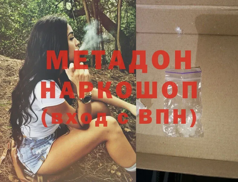 МЕТАДОН methadone  Ковдор 