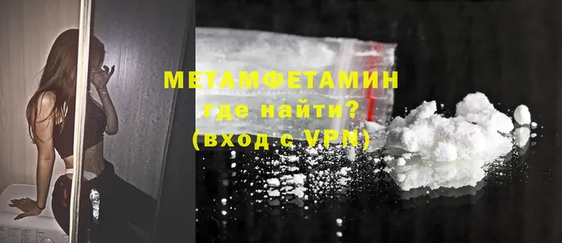 МЕТАМФЕТАМИН мет  где продают наркотики  Ковдор 